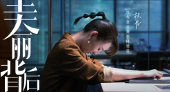 京东美妆微电影「美丽背后更美丽」