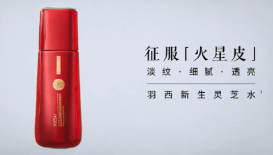 羽西X中国航天展开破壁惊喜联名，还将火箭发射搬到了直播间！