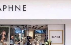 达芙妮宣布彻底退出实体零售，“一代鞋王”还有救吗？