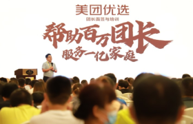 美团优选推出“千城计划”抢滩社区团购