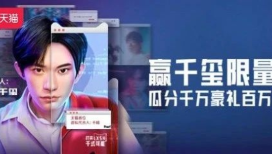易烊千玺“再次”代言天猫，品牌虚拟代言时代来了？