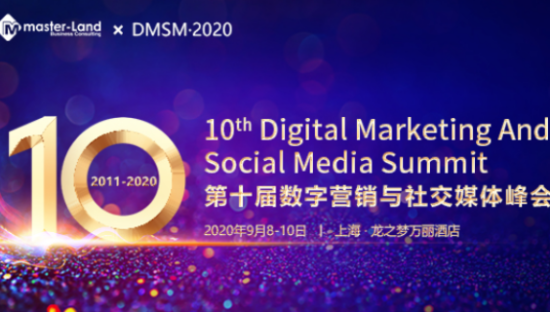 一个被leads折磨的市场人，竟然被一场峰会拯救了！