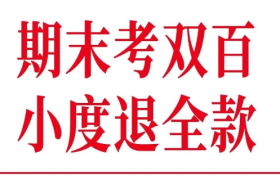 开学季营销大考，小度100分！
