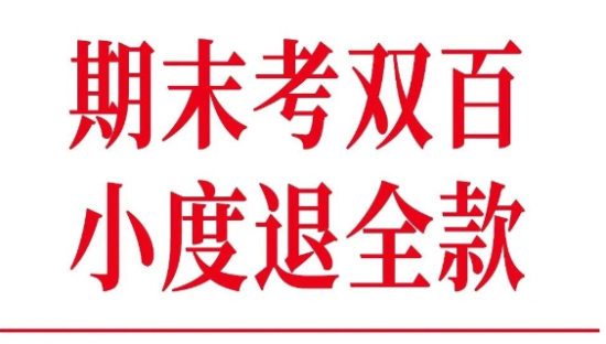 开学季营销大考，小度100分！