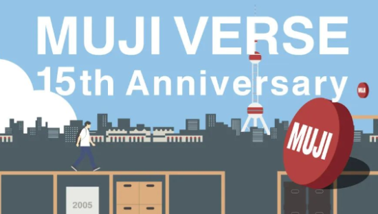 无印良品15周年视频，一看就很MUJI~