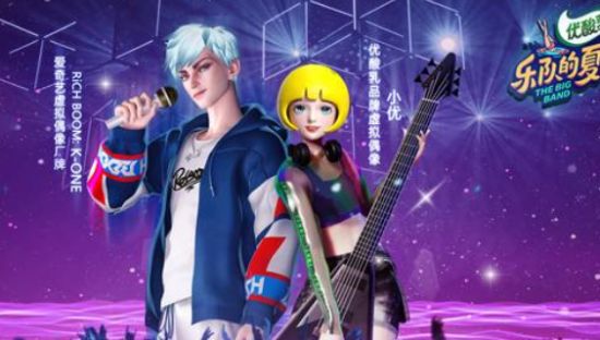 优酸乳x爱奇艺，喊你来磕虚拟偶像CP了！