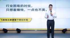 飞猪推出旅游业首个百亿补贴 满足消费者多元化需求