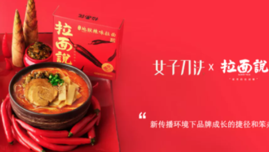 热销2.5亿的拉面说，爆发式增长背后的流量四步法