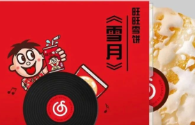 旺旺×网易云音乐推出可以吃的唱片