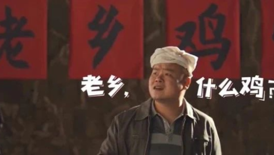 一个“土味”品牌的爆红，老乡鸡为啥每次都能抓住大众的G点？