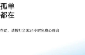 B站今年暑期进行约7500例情绪疏导，夜晚是倾诉高峰期