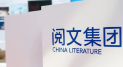 阅文的困境，不只是巨亏
