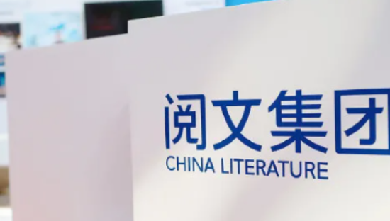 阅文的困境，不只是巨亏