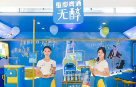 如何助力新品破圈？重慶啤酒无醇“啤”到了消费者心里