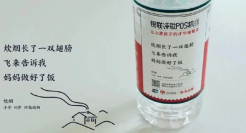 农夫山泉推“诗歌瓶”，跨界银联让山里孩子的才华被看见！