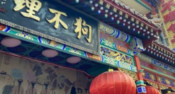 央视评狗不理被差评报警：一听到批评就跳 老字号不应“倚老卖老”