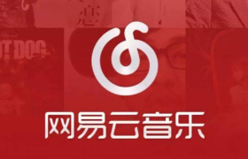 网易云音乐与BMG携手 将在音乐上下游领域开展深层次、多样化合作