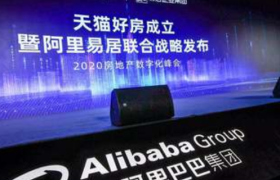 天猫成立房产部门：至少三年不赚钱 收入全补贴购房者