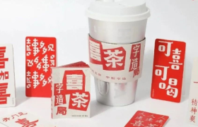 为什么一个字库迷上了跨界？