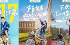 深耕年轻人市场，美团联手B站推出“实体弹幕车”