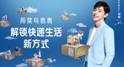 邓伦化身菜鸟裹裹“首席寄术官”