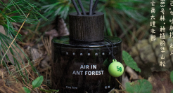蚂蚁森林把你的能量做成「治愈香氛」了