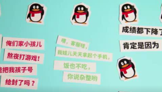 腾讯游戏未成年人保护体系：下次还敢