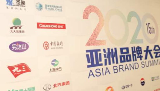 最新“亚洲品牌500强”：中国入选最多 国家电网和腾讯跻身前三