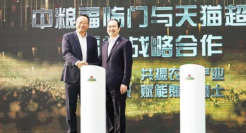 3年50亿！天猫超市、淘鲜达、饿了么与福临门升级战略合作