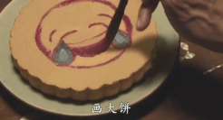 五芳斋又拍了支“不正经”的中秋广告