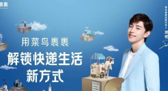 菜鸟裹裹为什么选择邓伦？品牌升级又意味着什么？