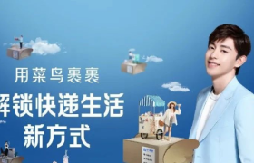 菜鸟裹裹为什么选择邓伦？品牌升级又意味着什么？