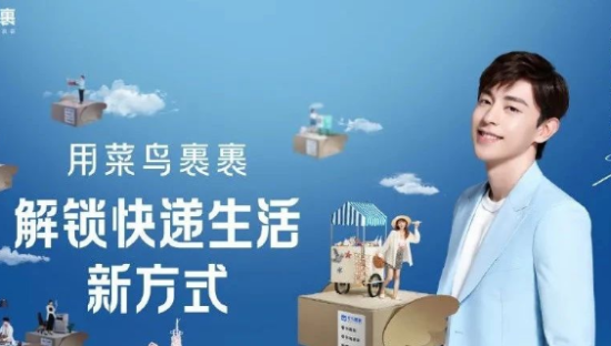 菜鸟裹裹为什么选择邓伦？品牌升级又意味着什么？