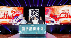 2020巨量引擎城市峰会上海收官 为城市品牌提供定制化营销方案