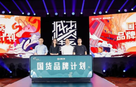 2020巨量引擎城市峰会上海收官 为城市品牌提供定制化营销方案