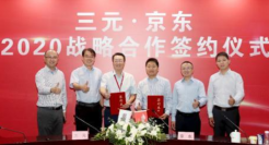 C2M新品定制、3年累计成交额50亿 京东超市与三元达成深度战略合作