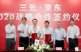 C2M新品定制、3年累计成交额50亿 京东超市与三元达成深度战略合作