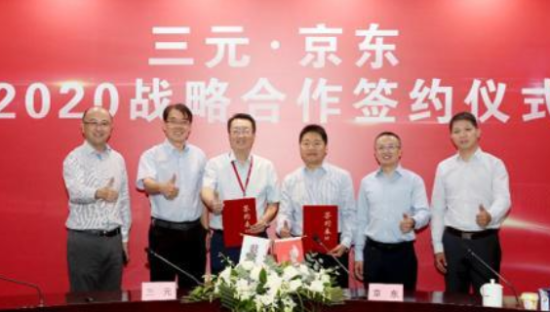 C2M新品定制、3年累计成交额50亿 京东超市与三元达成深度战略合作