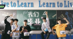 《明日之子乐团季》如何打造品牌年轻化营销价值链？