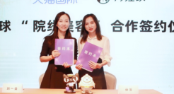 跨境商品线下服务，天猫国际与河狸家达成“院线美容”新零售合作