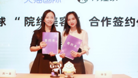 跨境商品线下服务，天猫国际与河狸家达成“院线美容”新零售合作