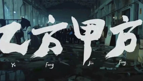 “万科影业”开张了，第一次给了甲方乙方！