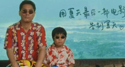 《菊次郎的夏天》宣传片，连骂你9次“笨蛋”！