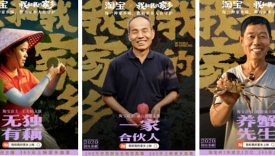 淘宝x《我和我的家乡》报道「返乡青年」的心声
