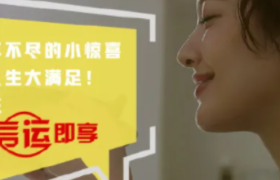 “信运”很实在，中信银行圈粉有一招