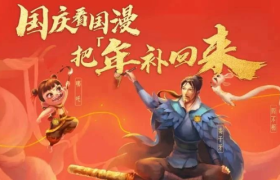 品牌都是如何借势电影《姜子牙》的？