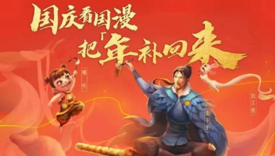 品牌都是如何借势电影《姜子牙》的？