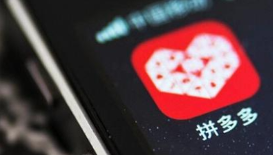 拼多多五周年黄峥发表内部讲话：未来要在农业领域做大量重投入