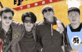 天猫超市“买菜日”携手五条人创作下饭神曲