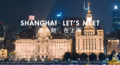 90秒领略2020上海城市形象片！